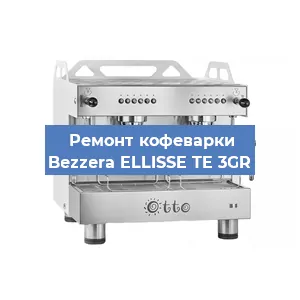 Замена | Ремонт мультиклапана на кофемашине Bezzera ELLISSE TE 3GR в Ростове-на-Дону